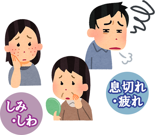 喫煙が及ぼす症状